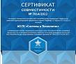 ПО «Пирамида 2.0» совместима с защищённой ОС Astra Linux